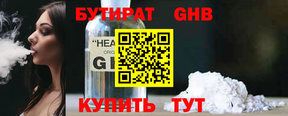 МАРИХУАНА Десногорск