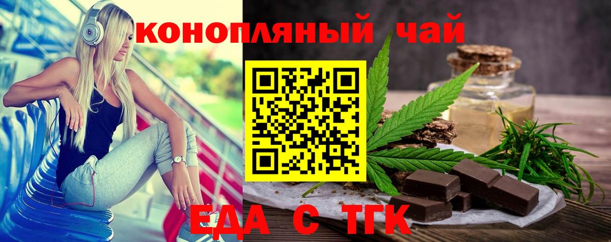 Печенье с ТГК конопля Десногорск