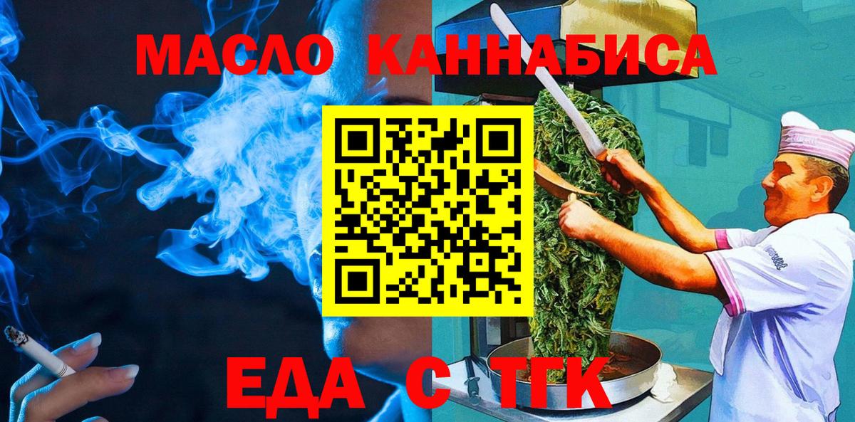 Десногорск  Canna-Cookies конопля  Вход с VPN 