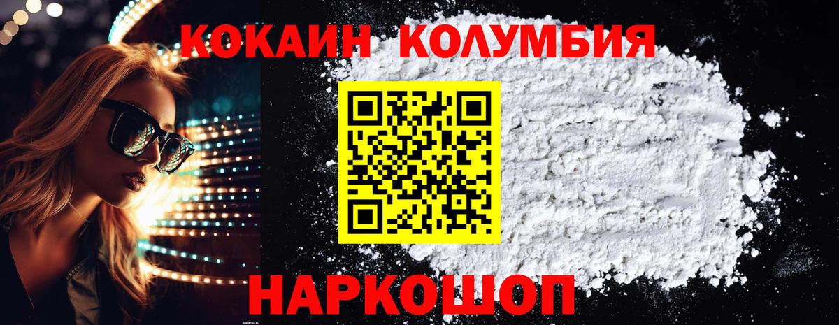 Cocaine  КОКАИН Боливия  Кокаин Колумбийский  Вход с VPN  Десногорск 