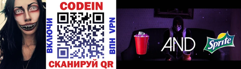 Кодеин напиток Lean (лин) blacksprut ТОР Десногорск что такое