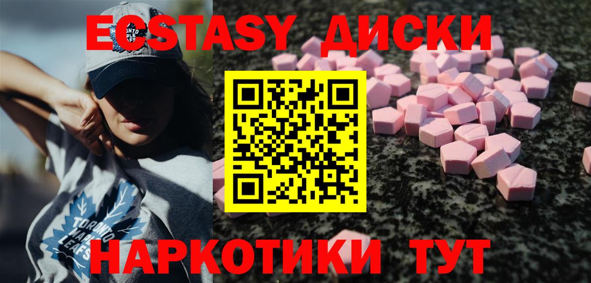 Ecstasy mix Десногорск