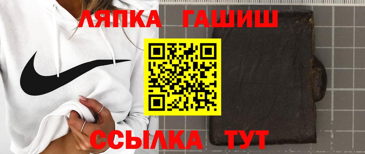 ГАШИШ  Гашиш Premium  ГАШИШ гарик  Вход с VPN  Десногорск 