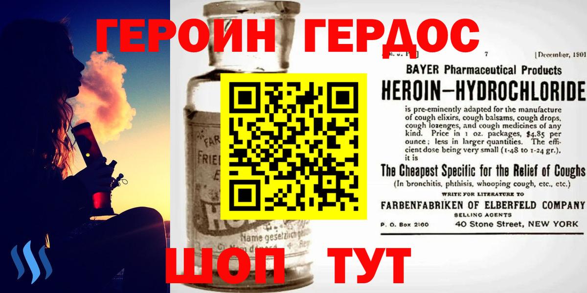 Десногорск  ГЕРОИН Heroin  Вход с VPN 