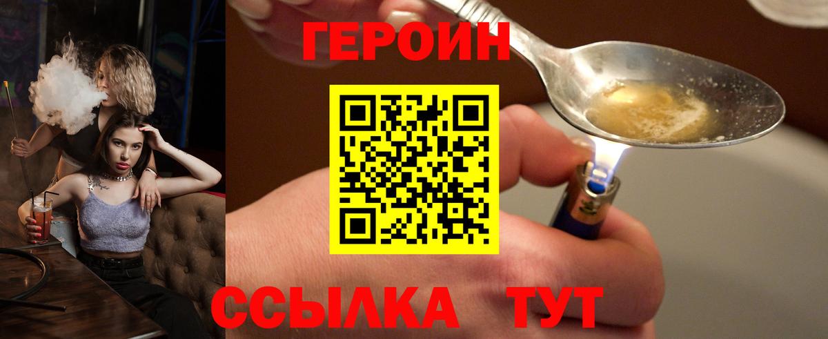 Героин гречка Десногорск