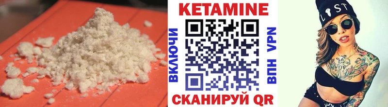 что такое   Десногорск  Кетамин VHQ 