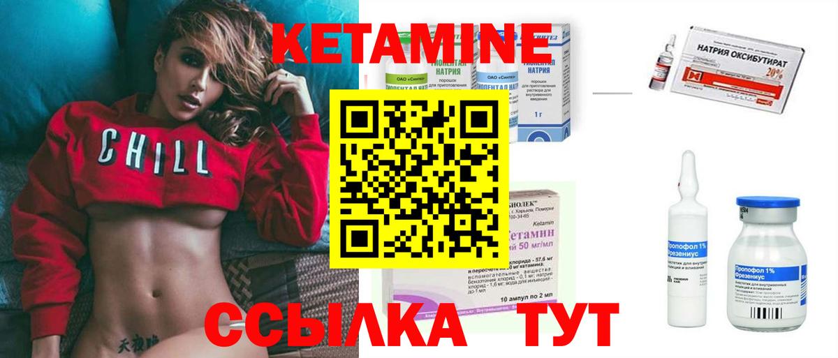 КЕТАМИН VHQ  Кетамин VHQ  Вход с VPN  дарк нет как зайти  Десногорск 
