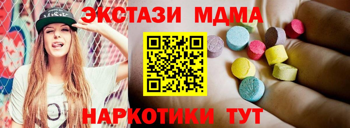 MDMA  Вход с VPN  Десногорск  MDMA молли  МДМА VHQ 