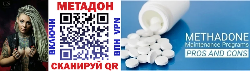 Метадон мёд Десногорск