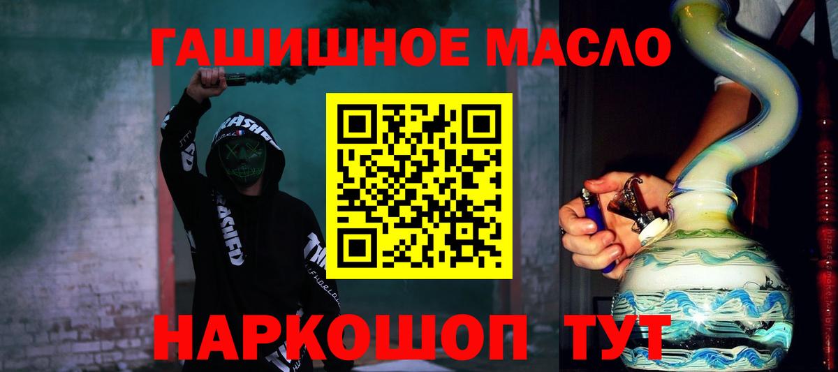 ТГК жижа  Дистиллят ТГК жижа  Десногорск  Вход с VPN 
