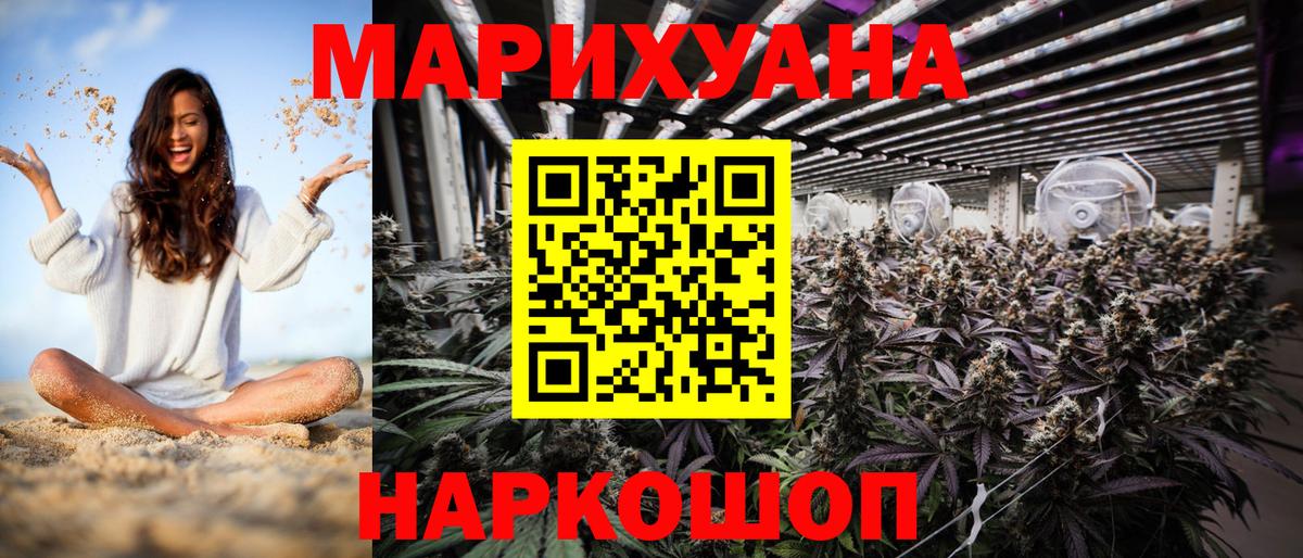 МАРИХУАНА планчик  Конопля семена  Вход с VPN  Десногорск  Конопля Ganja 